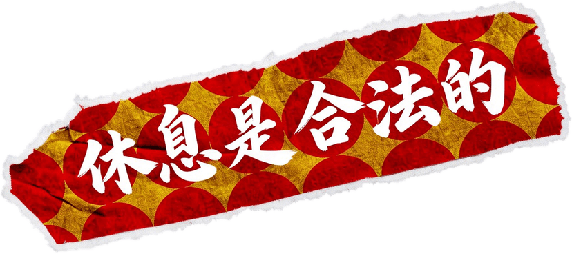 贴纸