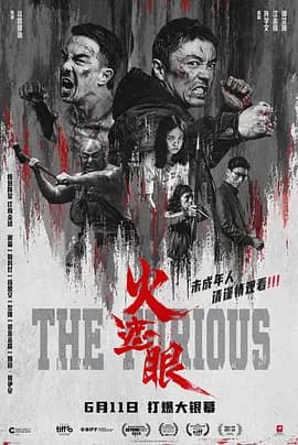 The Furious