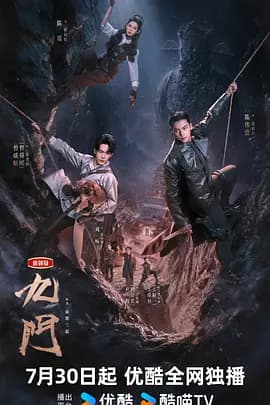 Mystic Nine