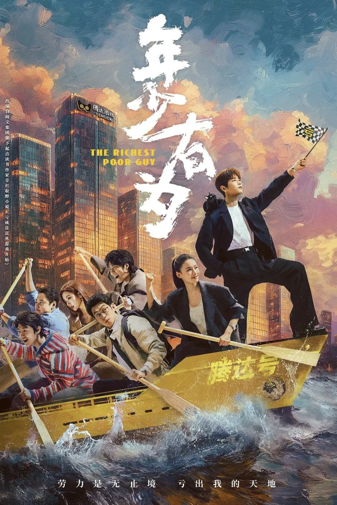 年少有为